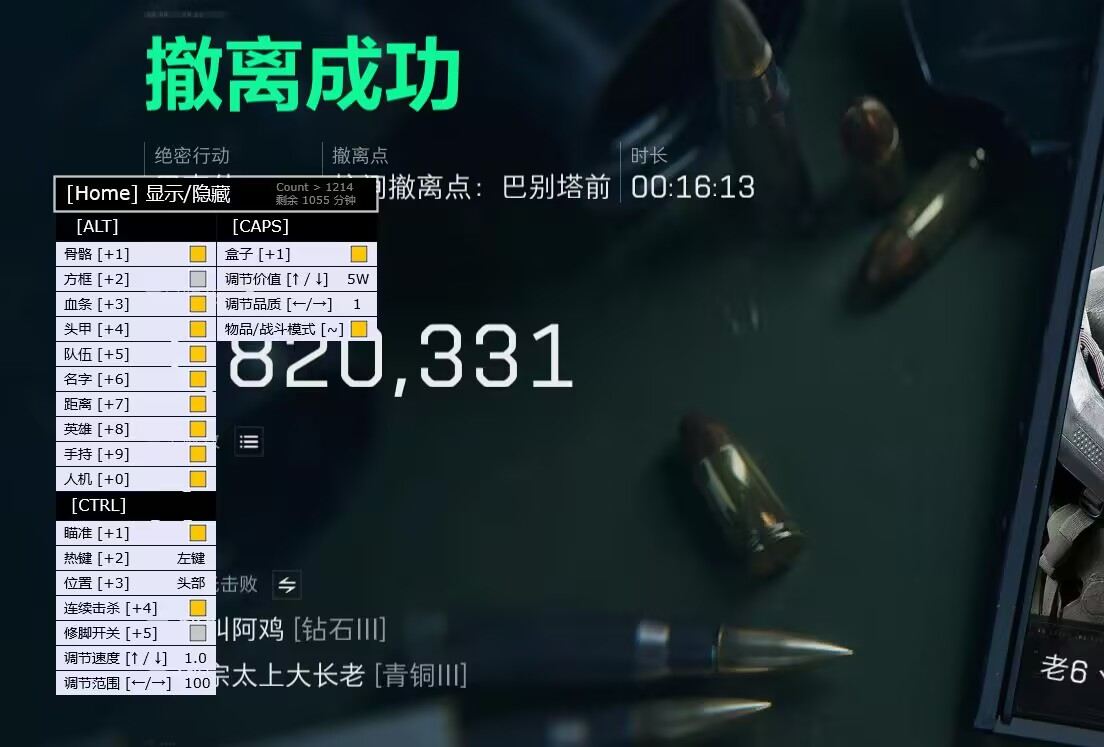 三角洲免费辅助工具 - 基础功能免费开放